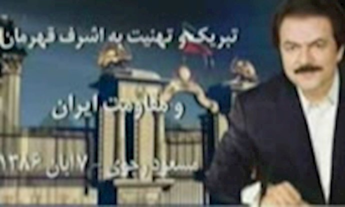 عدد مستلمي رسالة السيد مسعود رجوي داخل إيران يبلغ أکثر من 9 ملايين شخص