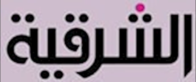 قناة «الشرقية» العراقية تبث تقريراً عن المؤتمر الصحفي لقادة الاحزاب والقوی الديمقراطية العراقية مع ممثل المقاومة الايرانية في بروکسل
