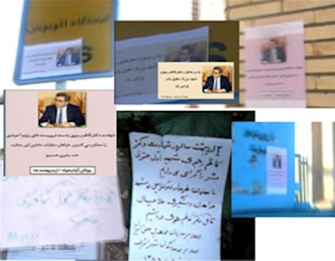 تواصل نشاطات أنصار مجاهدي خلق في مختلف المدن الايرانية دعوة إلی مقاطعة انتخابات النظام