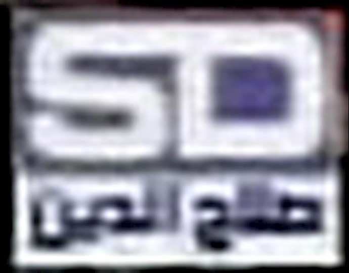 في حديث لقناة صلاح الدين:
محمد حسين العوض عضو البرلمان العراقي: حذرنا حکام إيران خلال زيارتنا لايران من التدخل في العراق