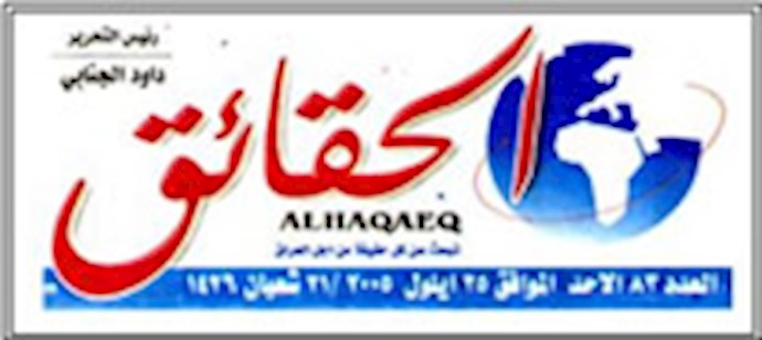 صحيفة «الحقائق» العراقية: تحرک النظام الايراني لعقد قمة ثلاثية لمناقشة القضية العراقية تدخل کبير في شؤون العراق