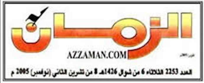 صحيفة «الزمان» العراقية: جهود النظام الايراني لفک طوق العزلة الدولية عليه لم تأت ثمارها