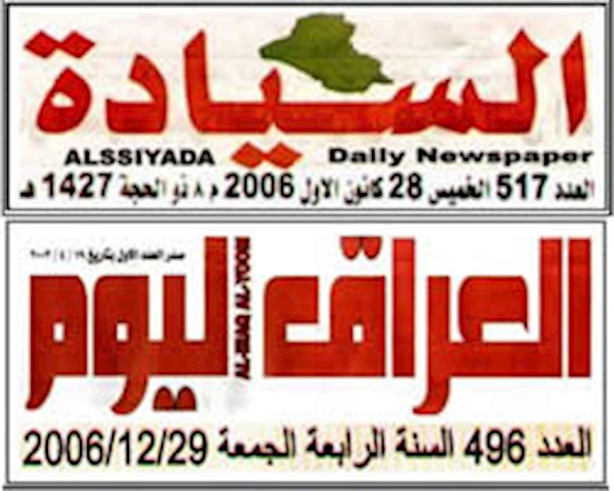 تصريحات الرئيسة مريم رجوي بخصوص الانتصارات الاخيرة للمقاومة الايرانية تستأثر باهتمام بالغ في الصحافة العراقية