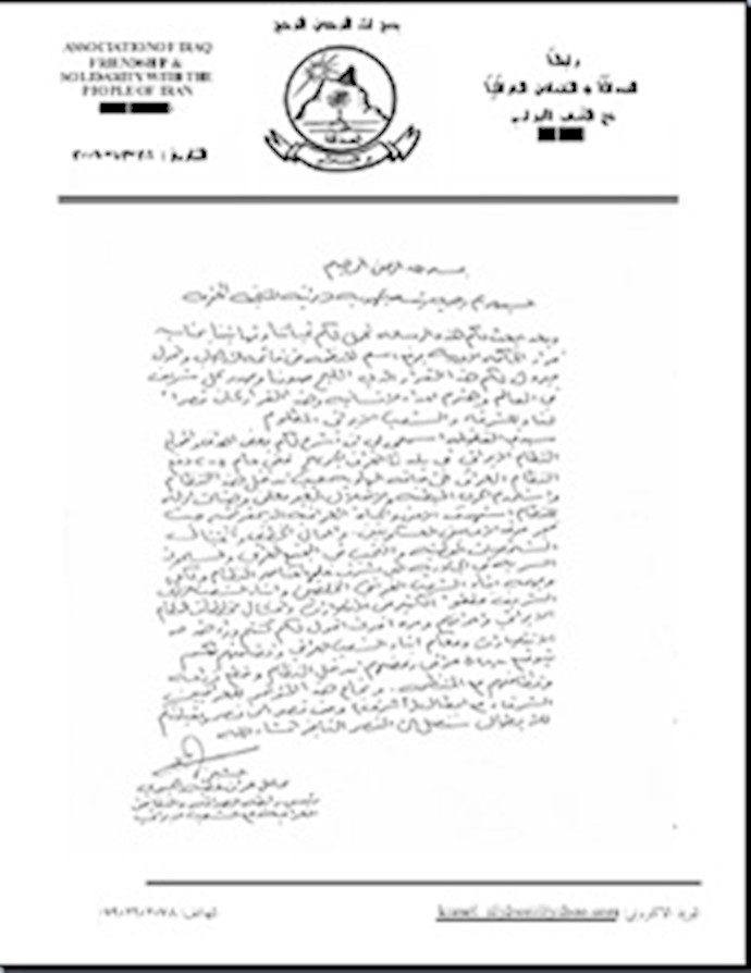 في رسالة منها إلی الرئيسة مريم رجوي
رئيس رابطة التضامن والصداقة العراقية مع الشعب الايراني يهنئ برفع تهمة الارهاب عن مجاهدي خلق