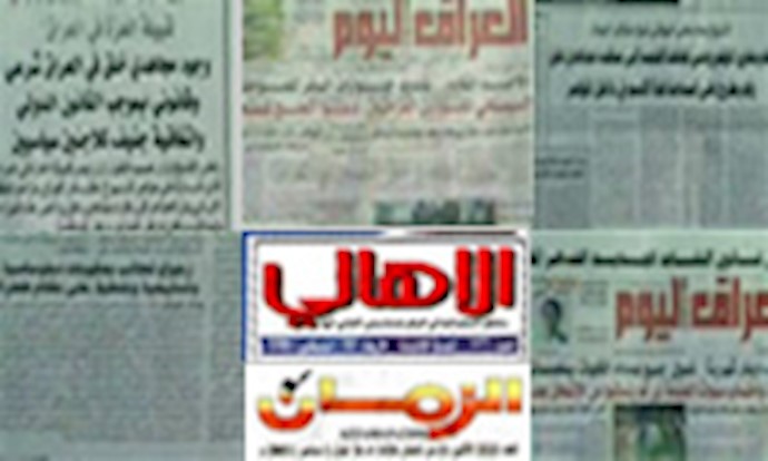 الصحافة العراقية تنشر تصريحات شيوخ عراقيين تفندون مزاعم النظام الإيراني بأنهم طالبوا بإخراج مجاهدي خلق