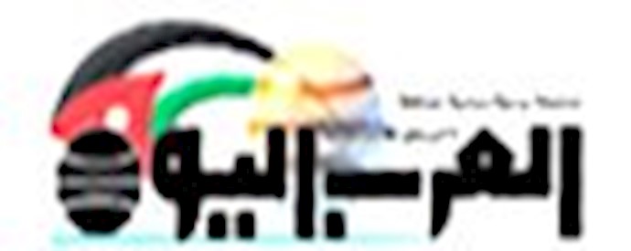 صحيفة «العرب اليوم» الأردنية تنشر رسالة قائد المقاومة الإيرانية حول قرار مجلس الأمن الدولي