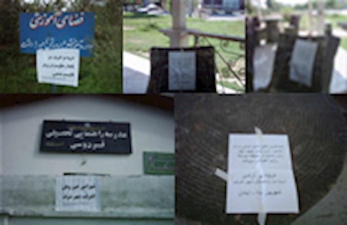 أنصار مجاهدي خلق داخل إيران يرحبون بالدعوة الموجهة من قبل الرئيسة مريم رجوي إلی مقاطعة انتخابات النظام