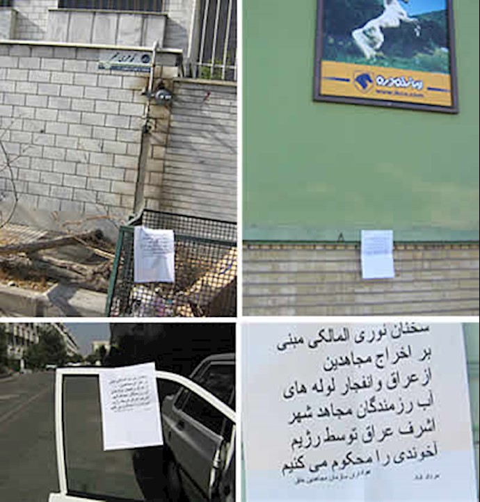 نشاطات ألانصار المجاهدين في طهران
