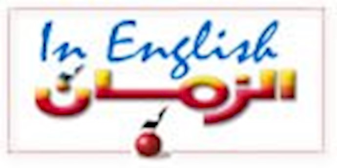 صحيفة «الزمان» العراقية: أصوات مسؤولين ونواب تتعالی منددة بالخروقات الحدودية الايرانية