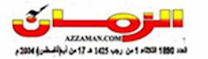 صحيفة «الزمان» العراقية: مهرجان سنوي لمنظمه مجاهدي خلق الايرانية في باريس يوم السبت