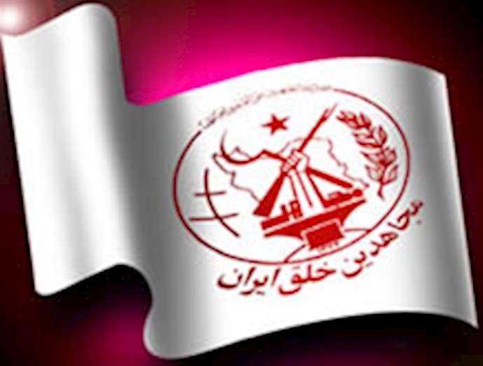 الرئيسة مريم رجوي: مواصلة التملص من حکم المحکمة وابقاء تهمة الارهاب الملصقة بمجاهدي خلق فضيحة سياسية وحقوقية