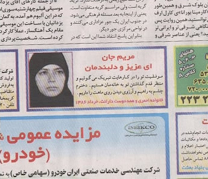 نشر اعلان صورة الرئيسة مريم رجوي في صحيفة همشهري يستأثر باهتمام واسع من قبل الإعلام العربي