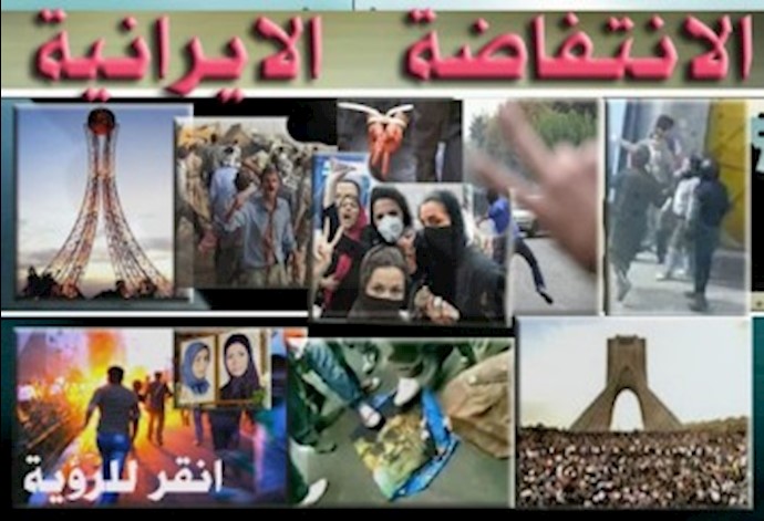 الانتفاضة الايرانية 151