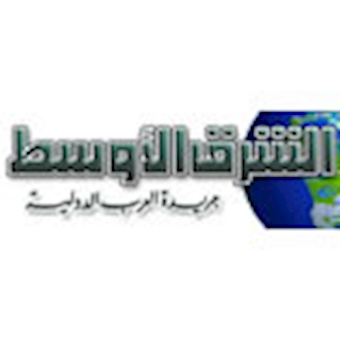 تقرير لصحيفة «الشرق الأوسط» عن مواقف مختلف الدول العربية ضد النظام الإيراني