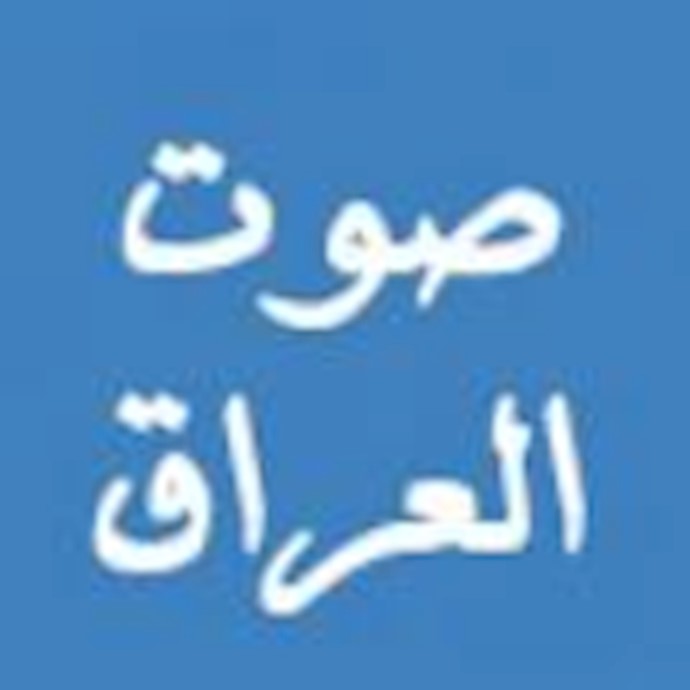 «صوت العراق»: النعرات الطائفية تأتي من جارة السوء إيران