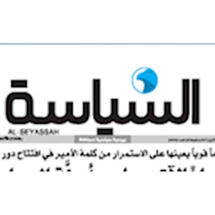 «السياسة» تنشر رسالة السيدة مريم رجوي إلی الطلاب المنتفضين في طهران