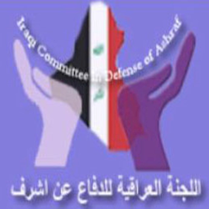 اللجنة العراقية للدفاع عن أشرف قلقة من تدهور حالة المضربين عن الطعام في أشرف والخالص