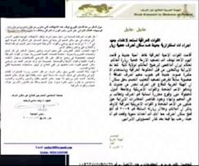 جمعية المحامين المصريين للدفاع عن سکان اشرف تستنکر تعرض قوات المالکي لأشرف