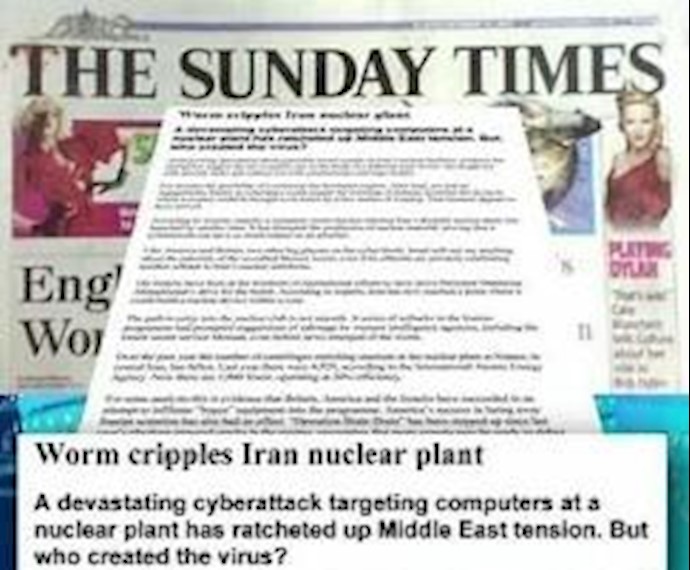 الصنداي تايمز: فايروس استکس نت ألحق أضرارًا بالنشاطات النووية للنظام الايراني