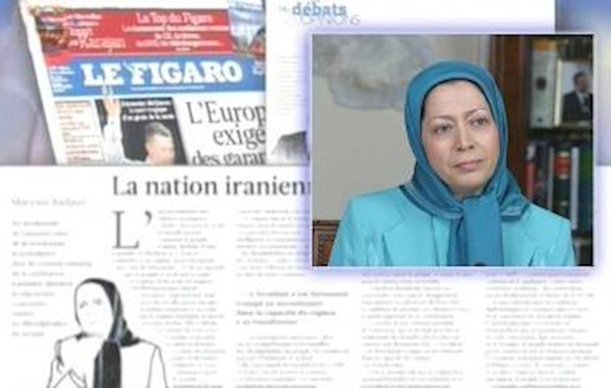 الرئيسة رجوي لـ «فيغارو»: 8 شهور من الانتفاضة أثبتت أن الشعب الإيراني يرفض النظام