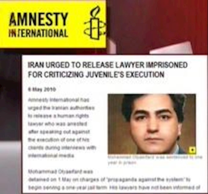 العفو الدولية تدعو الی اطلاق سراح محامي شاب أعدم في إيران