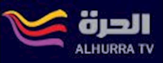 قناة الحرة: نداء دولي يدعو لإرجاء إغلاق مخيم المعارضين الإيرانيين في العراق