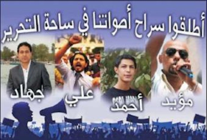 الزمان العراقية: شباب التحرير يقاضون الحکومة العراقية بمحکمة لاهاي
