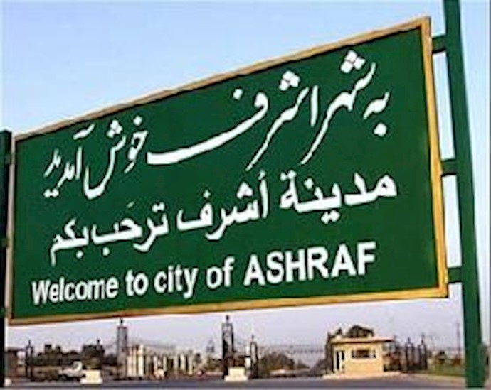 حکومة المالکي تهدد نواب العراقية لوقوفهم الانساني مع منظمة مجاهدي خلق