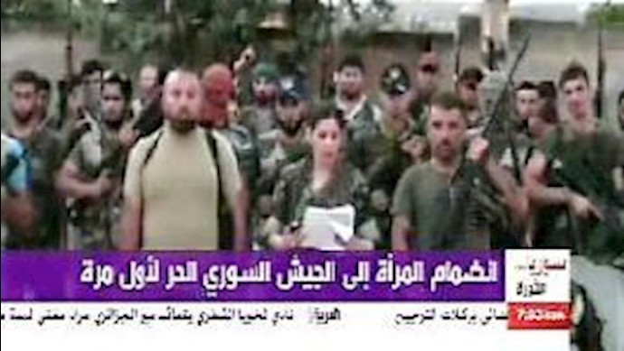 انضمام المرأة الی الجيش السوري الحر لأول مرة