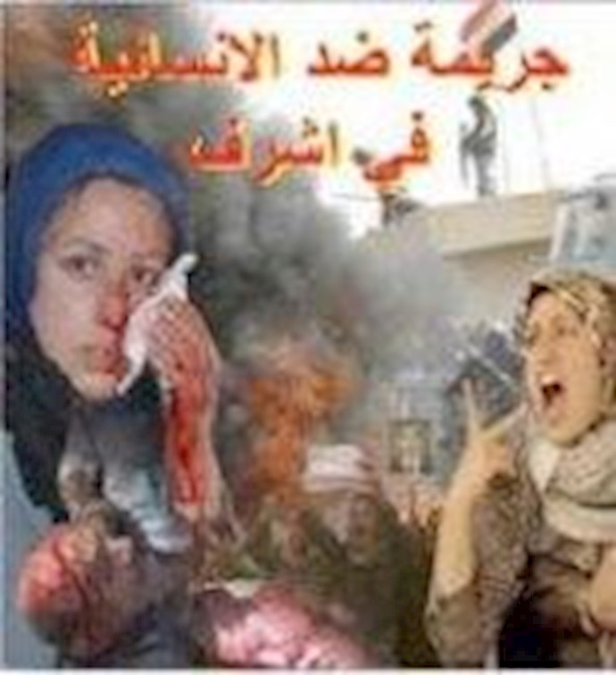 التحرک الاخر للنظام يقوم بتهيأة الارضية لتنفيذ المزيد من الهجمات ضد سکان مخيمي أشرف و ليبرتي. بعد کل ذلک الظلم يتوعدون- مني سالم الجبوري