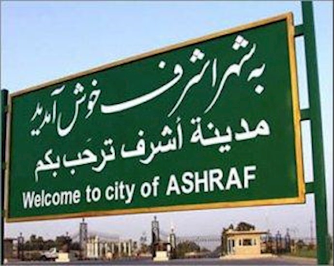 دولة القانون تجدد مطالب النظام الايراني بشان ترحيل سکان اشرف - ايناس الشمري