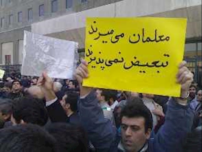 حرکات احتجاجية في إيران
