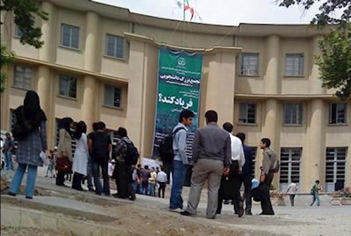 احتجاج طلاب الجامعة الحرة – وحدة برند بطهران