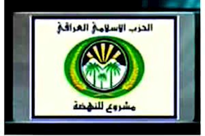 الحزب الإسلامي يطالب الحکومة بالکف عن سياسة انتهاک حقوق العراقيين