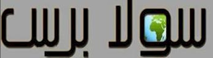 ملف حقوق الانسان في إيران مجددا