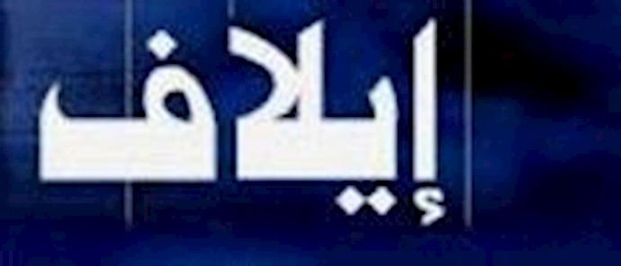 اتفاقية جنيف.. نوبة صرع في جسم نظام ولاية الفقيه