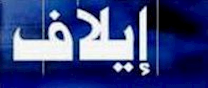 الاتحاد الاوروبي: المالکي يدفع بالعراق لفوضی طائفية وحرب أهلية