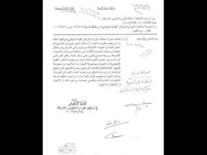 وثيقة مسربة من وزارة الداخلية تؤکد قيام إيران بإدخال عبوات لاصقة بحجم علبة السکائر الی العراق