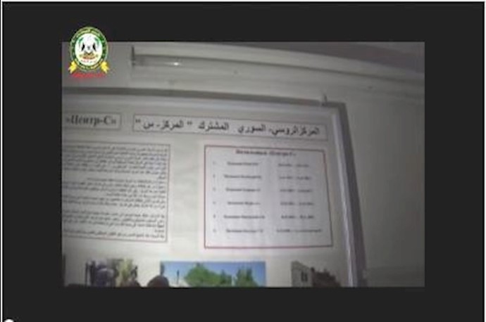 المحطة التجسسية الروسية مسؤولة عن عمليات إغتيال قيادات الحر