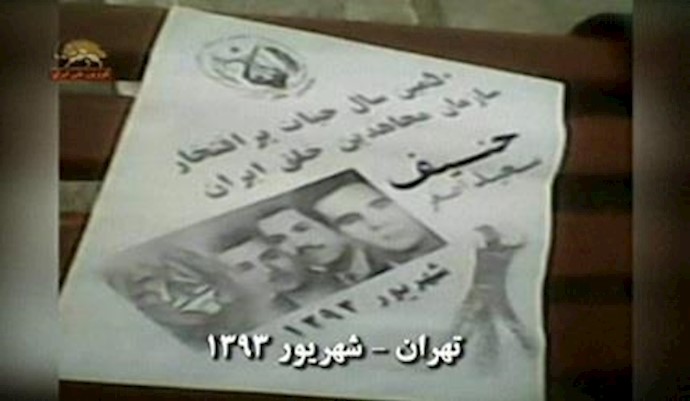 نشاطات أنصار المقاومة داخل ايران بمناسبة العام الخمسون لحياة منظمة مجاهدي خلق الايرانية