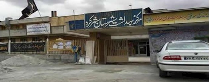 ايران - اضراب کوادر دائرة الصحة في مدينة شهر کورد