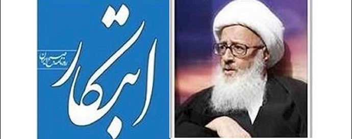 تداعيات الضربة النووية علی رأس النظام الإيراني