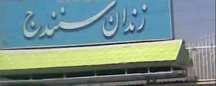 ايران- مدرّسة في سجن سنندج يحکم عليها 6أعوام بالحبس