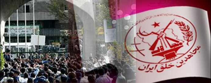 نداء هيئة قيادة مجاهدي خلق داخل البلاد