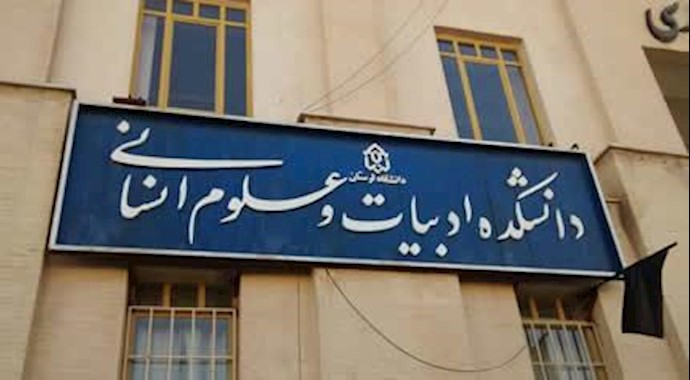 ايران-اشتباک بين طلاب کلية الاداب لجامعة مدينة لرستان مع ميليشيات الباسيج