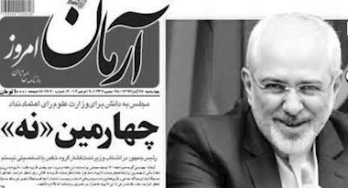 الموعد النهائي في 24تشرين الثاني/ نوفمبر، احتفال أوعزاء بالنسبه لنظام الملالي؟
