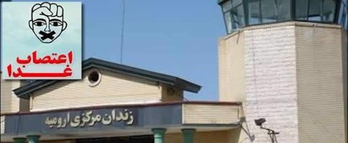 ايران- اليوم الرابع من إضراب السجناء السياسين عن الطعام والشراب في سجن اروميه بعد مضي 24يوما من اضرابهم