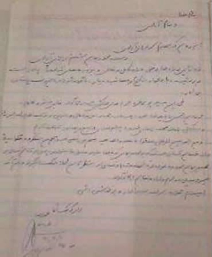 ايران ــ رسالة غير منشورة من الشهيد غلامرضا خسروي الذي اعدم من قبل جلاوزة الملالي الأشرار