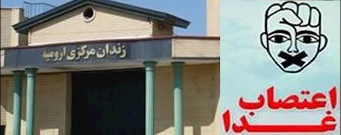 ايران_مدينة ارومية: اليوم الـ16 من اضراب السجناء السياسيين عن الطعام