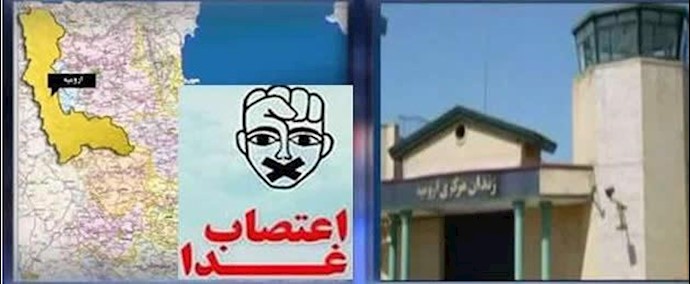 ايران-تفاقم الحالات الصحية لعدد من السجناء السياسين المضربين في سجن مدينة ارومية
